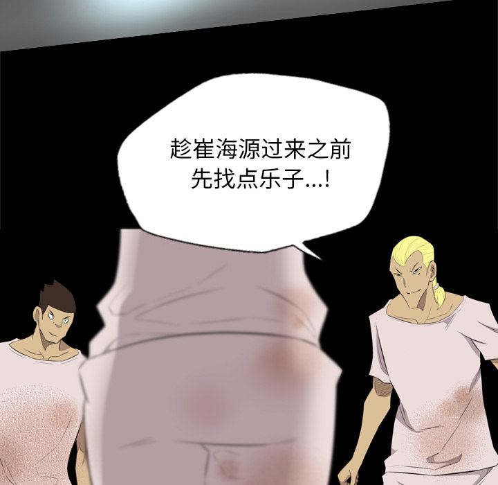 重罪之岛：35 -重罪之岛-无名（第43张）