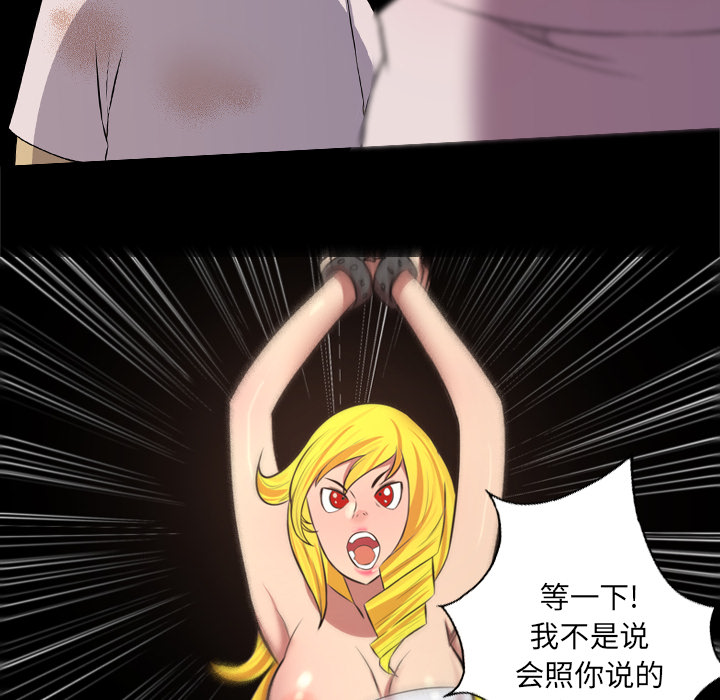 重罪之岛：37 -重罪之岛-无名（第24张）