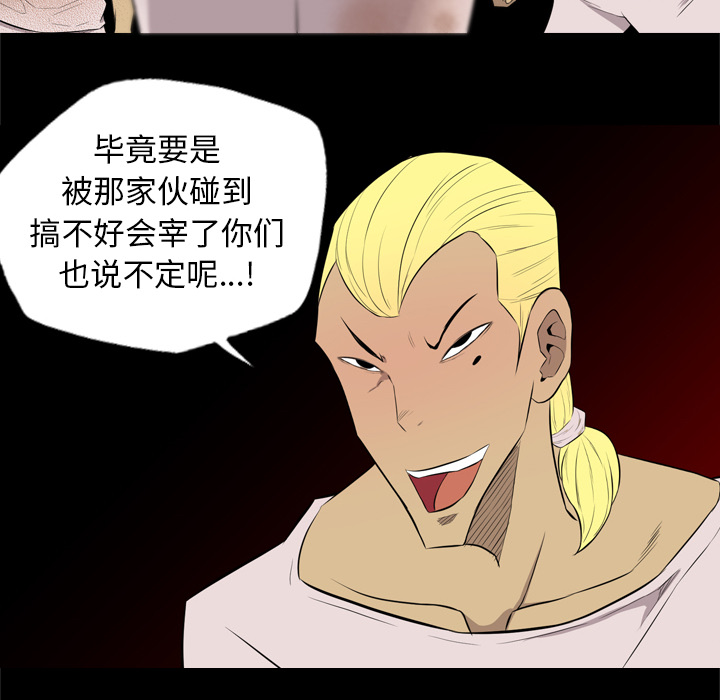 重罪之岛：35 -重罪之岛-无名（第44张）