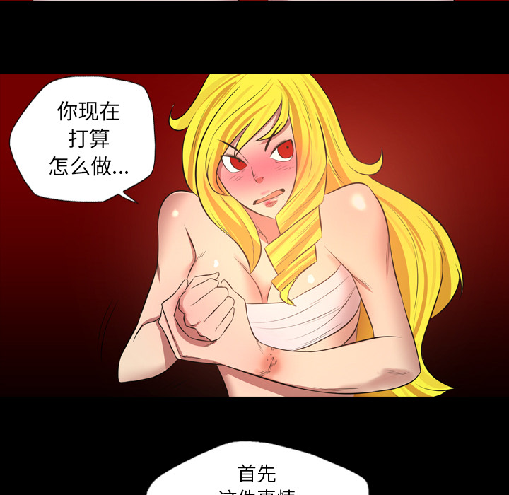 重罪之岛：39 -重罪之岛-无名（第2张）