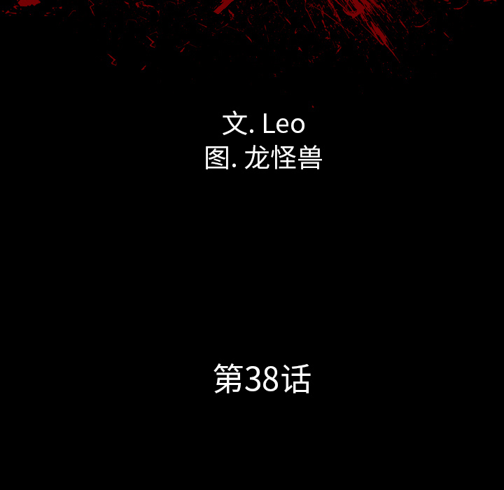 重罪之岛：38 -重罪之岛-无名（第15张）