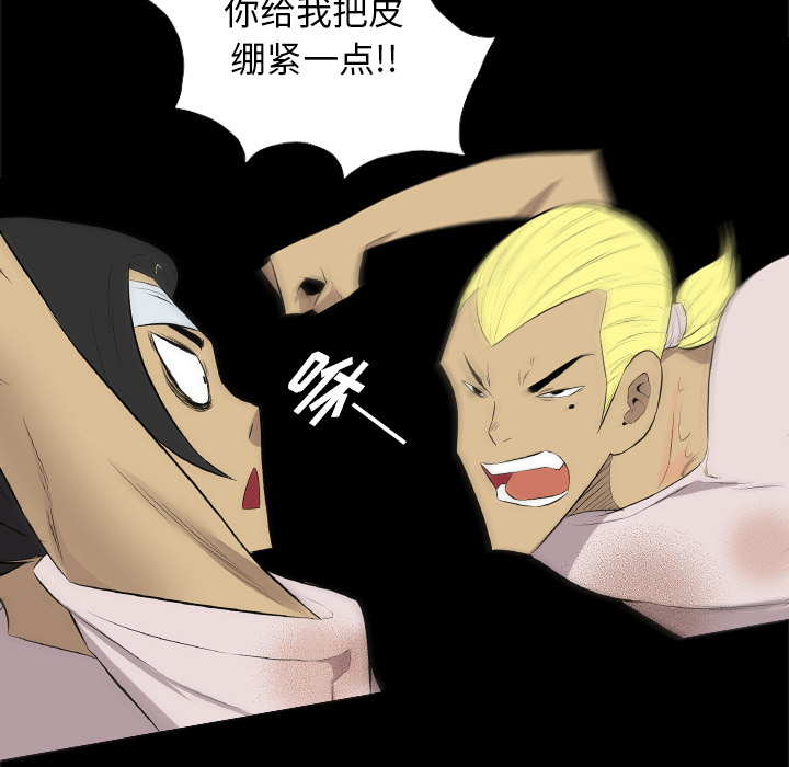重罪之岛：35 -重罪之岛-无名（第47张）