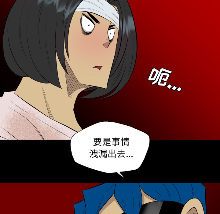 重罪之岛：39 -重罪之岛-无名（第5张）