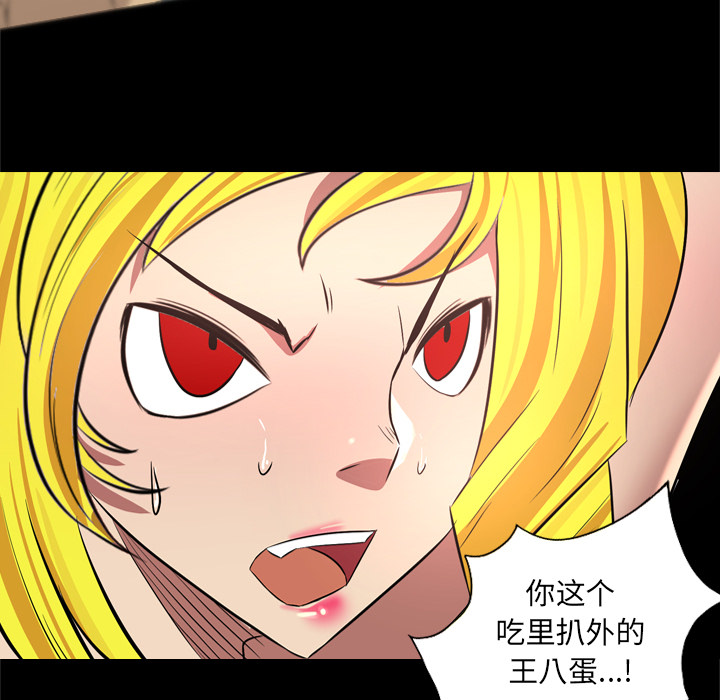 重罪之岛：35 -重罪之岛-无名（第49张）