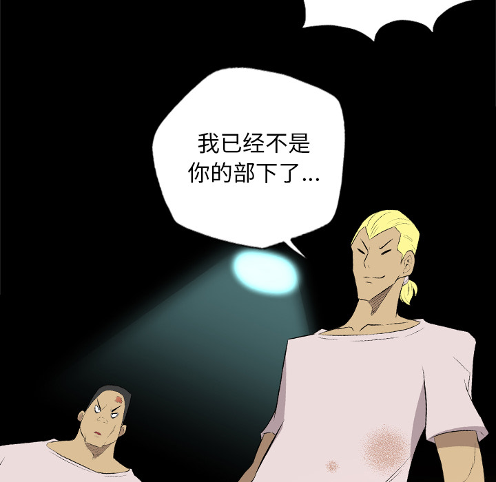 重罪之岛：35 -重罪之岛-无名（第50张）