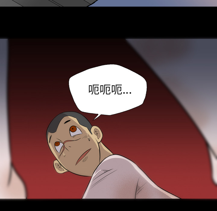 重罪之岛：38 -重罪之岛-无名（第21张）