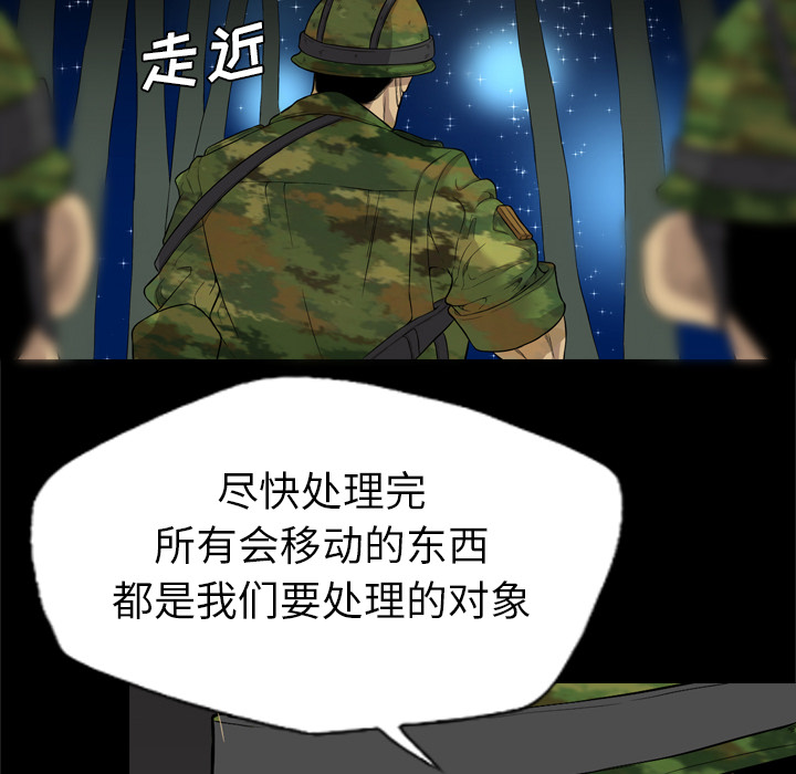 重罪之岛【完结】：40 -重罪之岛-无名（第5张）