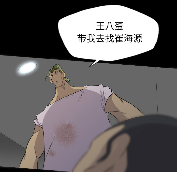 重罪之岛：38 -重罪之岛-无名（第22张）