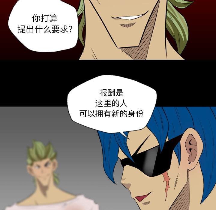 重罪之岛：39 -重罪之岛-无名（第8张）