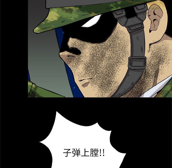重罪之岛【完结】：40 -重罪之岛-无名（第6张）