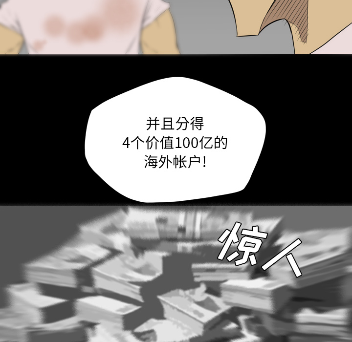 重罪之岛：39 -重罪之岛-无名（第9张）