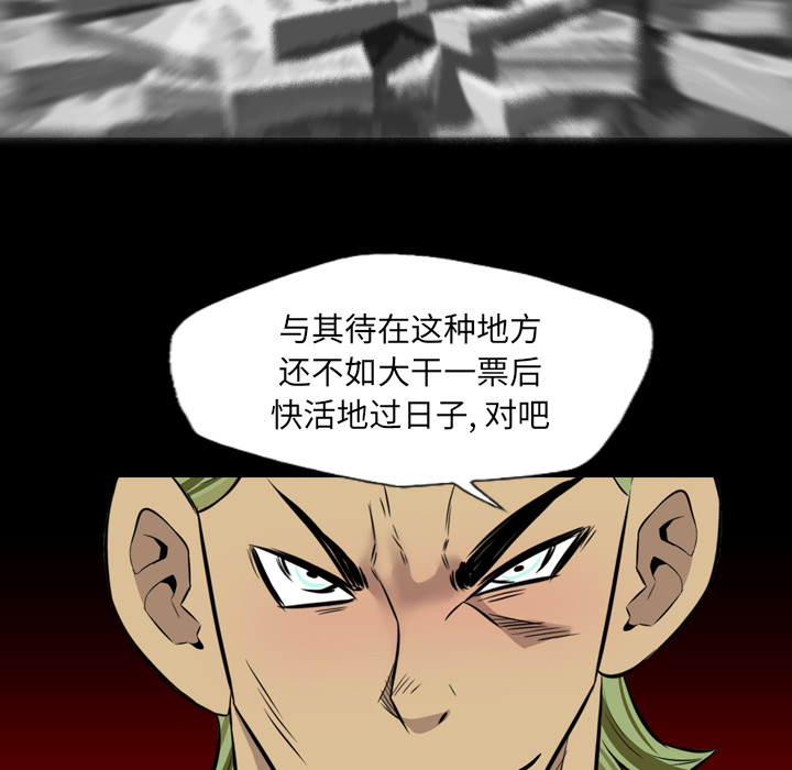 重罪之岛：39 -重罪之岛-无名（第10张）