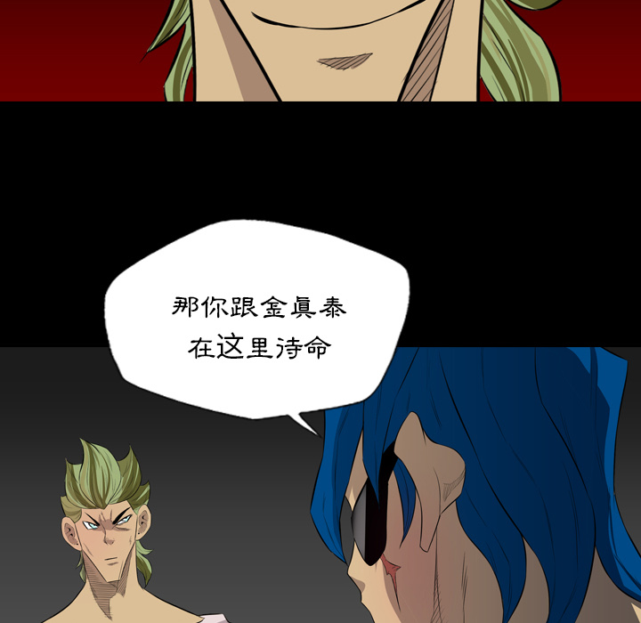 重罪之岛：39 -重罪之岛-无名（第11张）