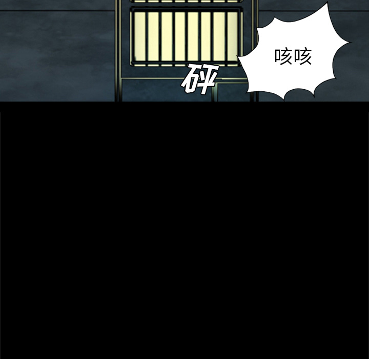 重罪之岛：35 -重罪之岛-无名（第56张）