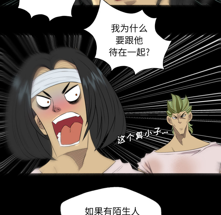 重罪之岛：39 -重罪之岛-无名（第13张）