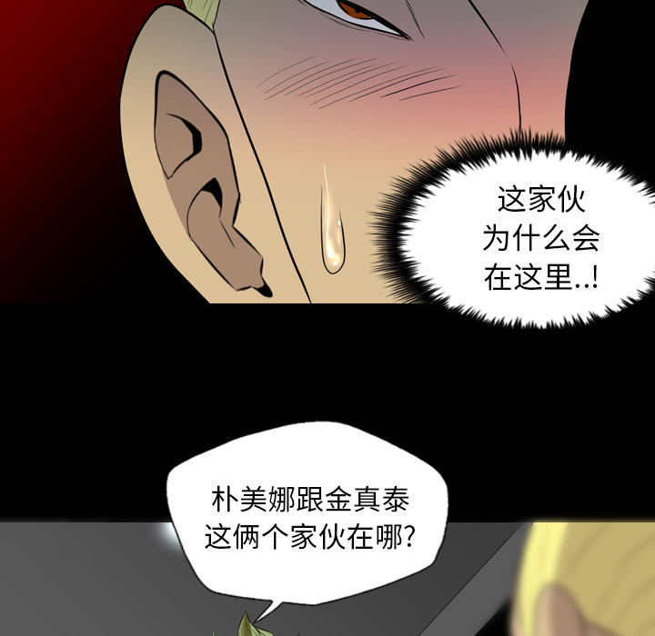 重罪之岛：38 -重罪之岛-无名（第29张）