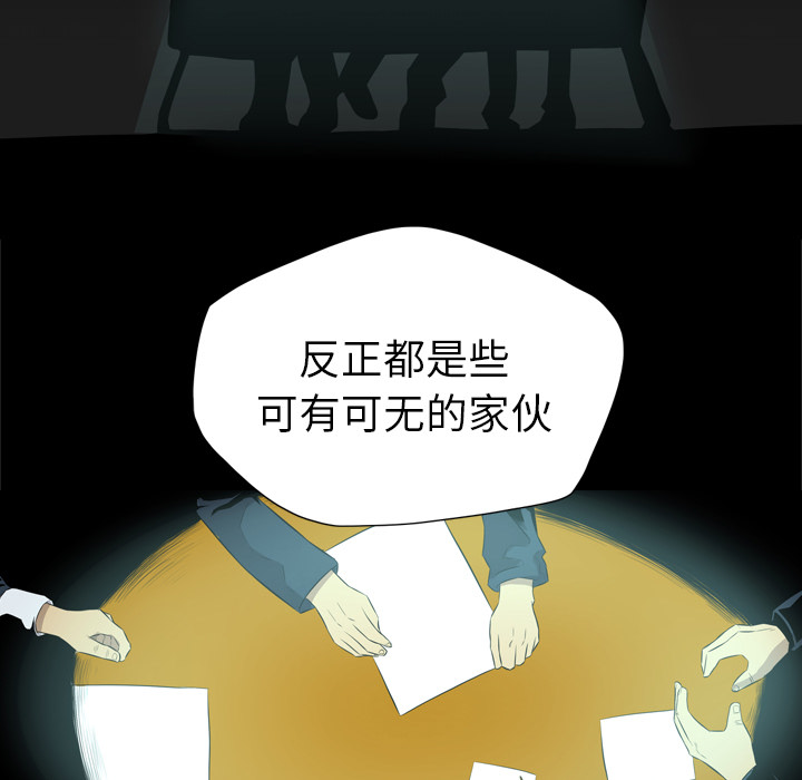 重罪之岛：35 -重罪之岛-无名（第59张）
