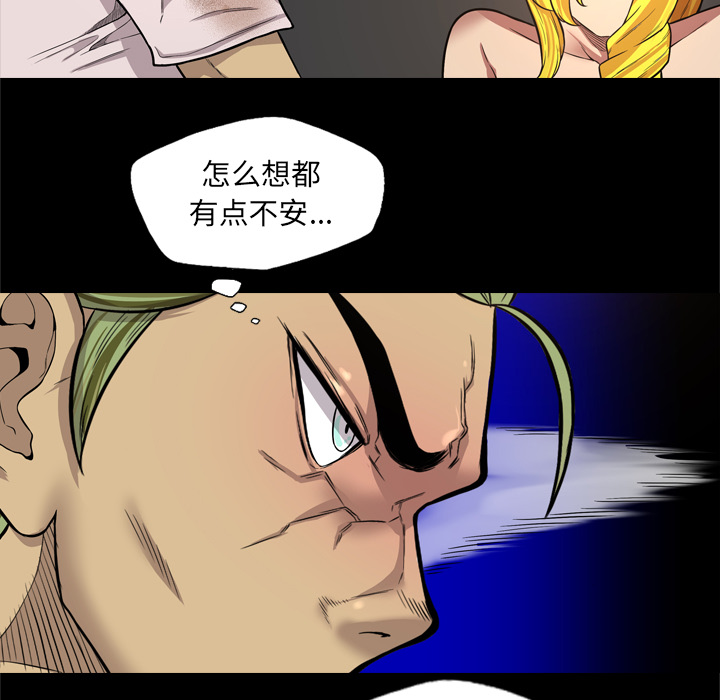 重罪之岛【完结】：40 -重罪之岛-无名（第13张）