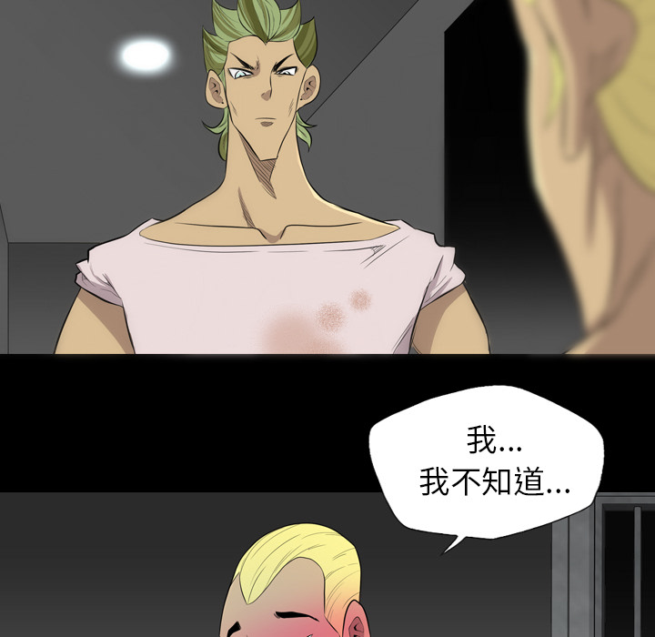 重罪之岛：38 -重罪之岛-无名（第30张）