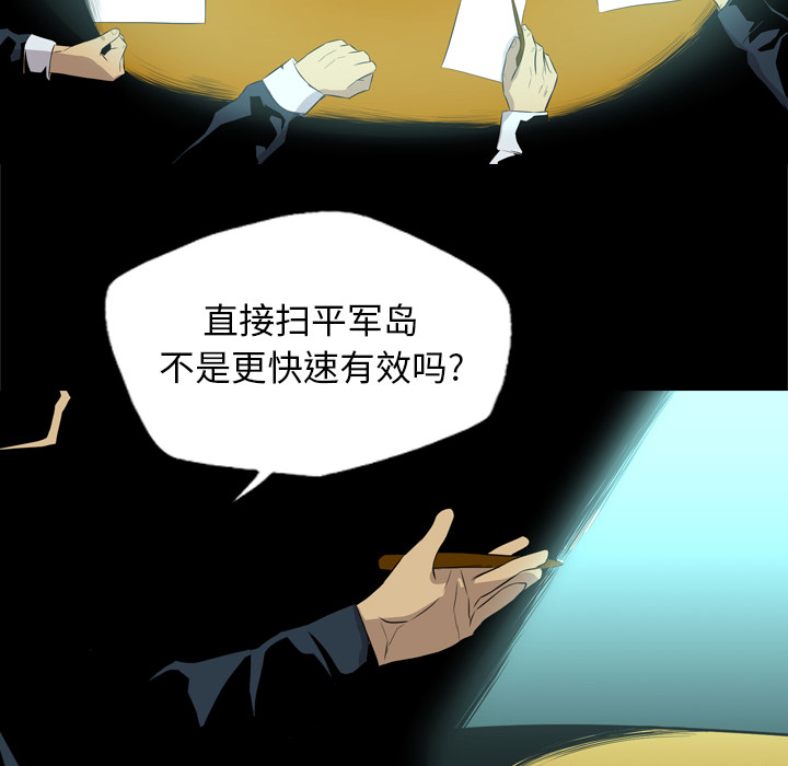 重罪之岛：35 -重罪之岛-无名（第60张）