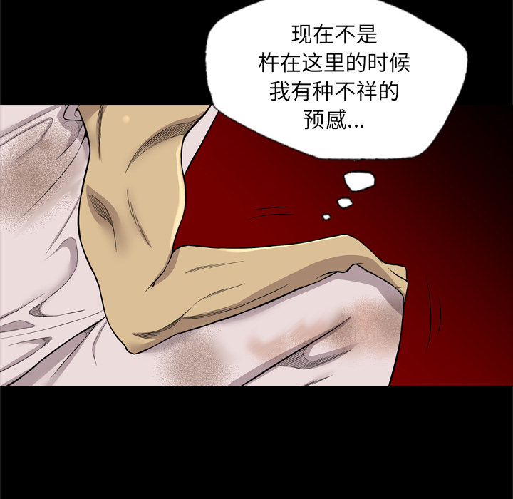 重罪之岛【完结】：40 -重罪之岛-无名（第14张）