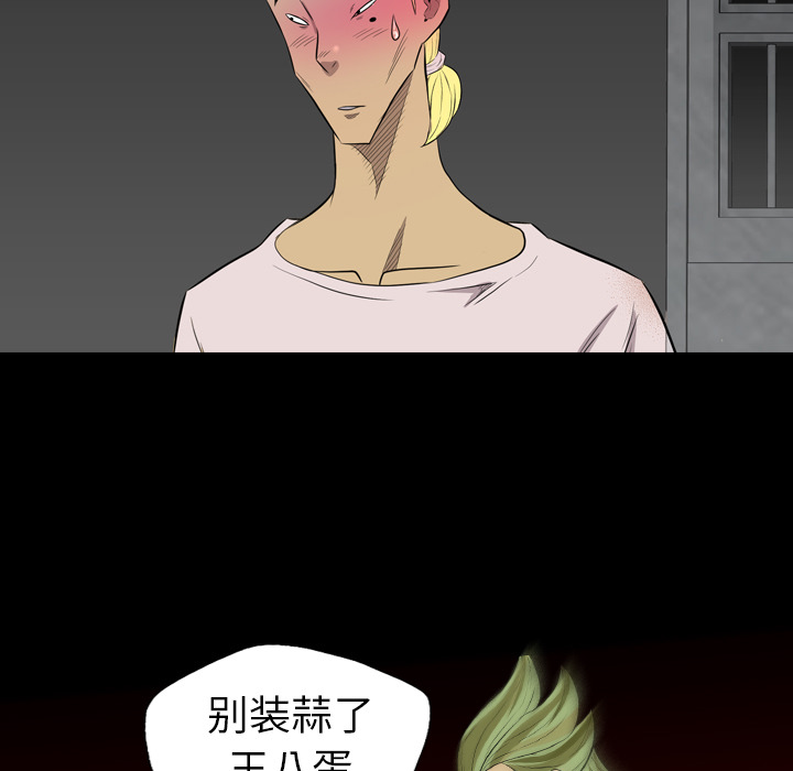 重罪之岛：38 -重罪之岛-无名（第31张）