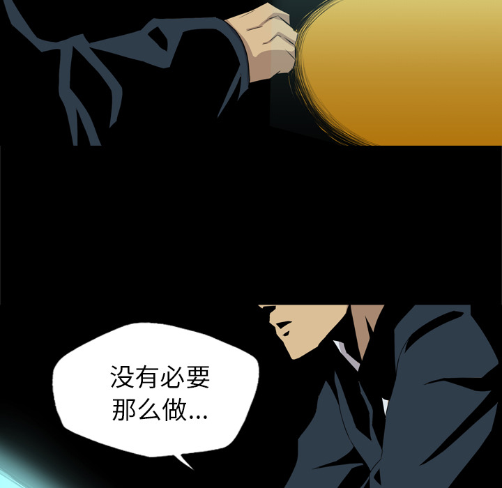 重罪之岛：35 -重罪之岛-无名（第61张）