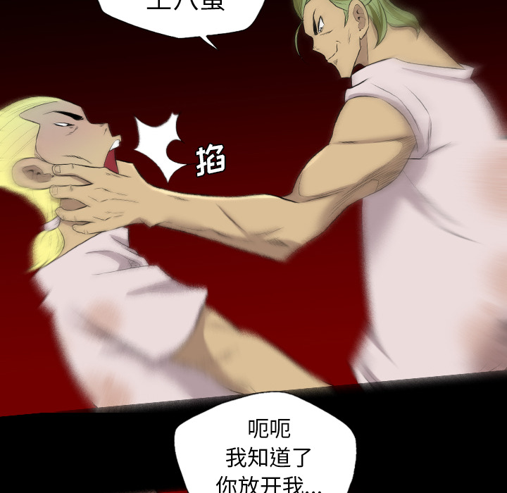 重罪之岛：38 -重罪之岛-无名（第32张）
