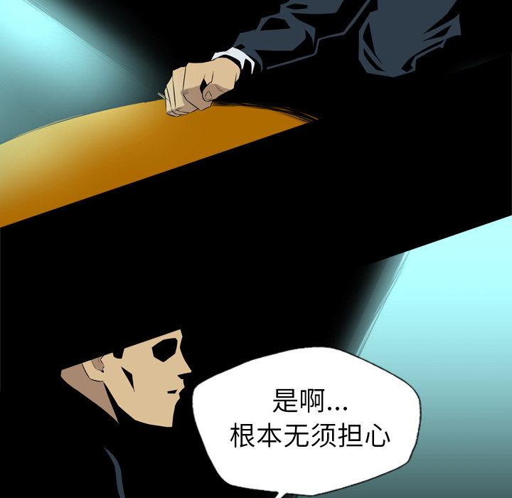 重罪之岛：35 -重罪之岛-无名（第62张）