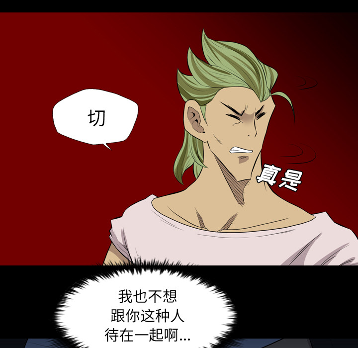 重罪之岛：39 -重罪之岛-无名（第17张）