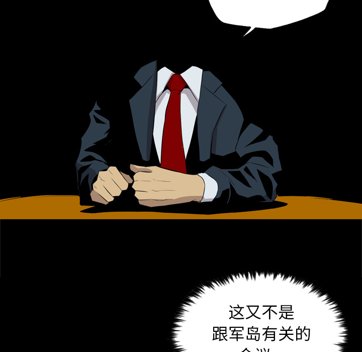 重罪之岛：35 -重罪之岛-无名（第64张）