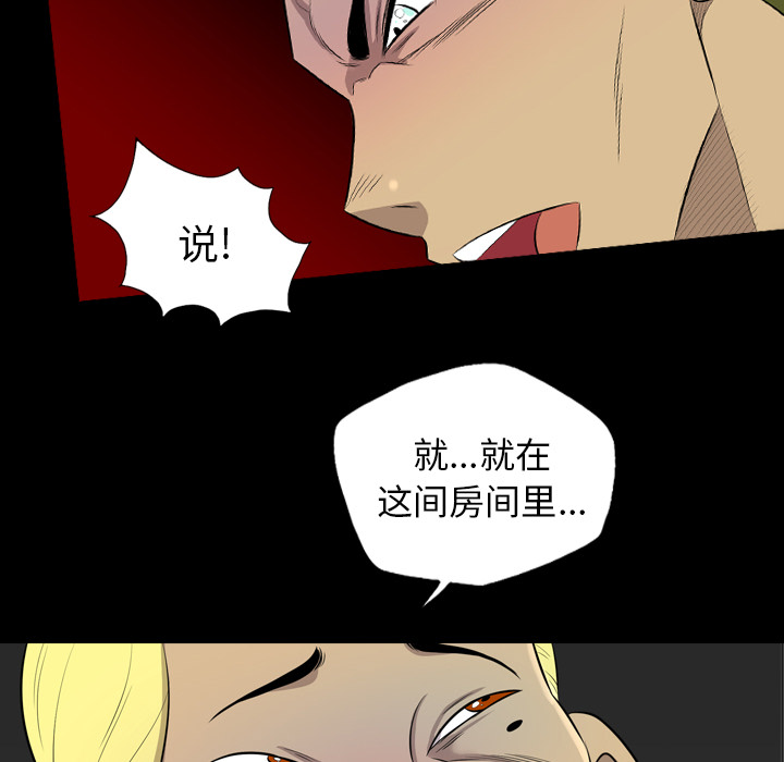 重罪之岛：38 -重罪之岛-无名（第34张）