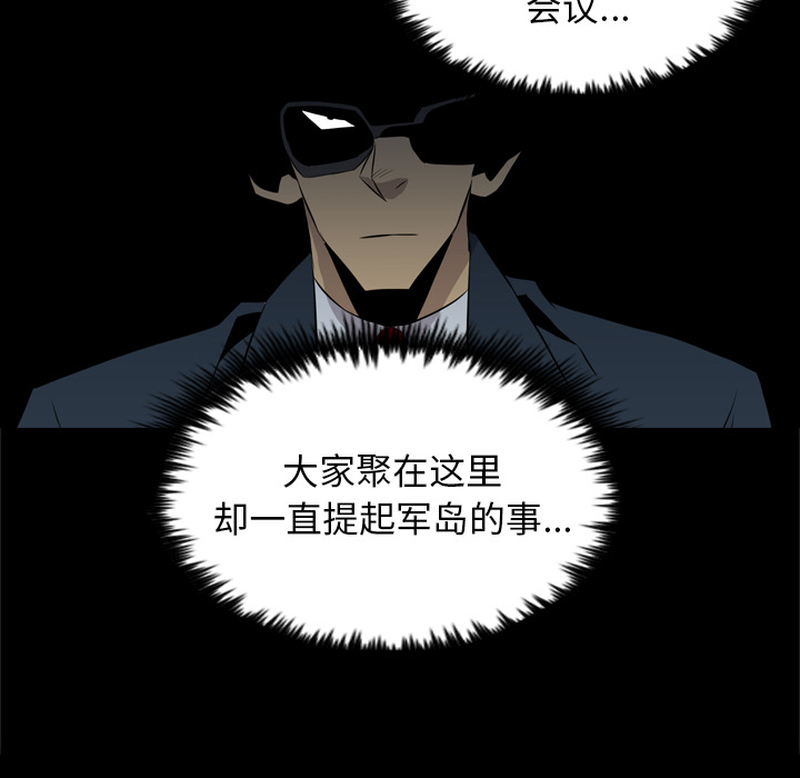 重罪之岛：35 -重罪之岛-无名（第65张）