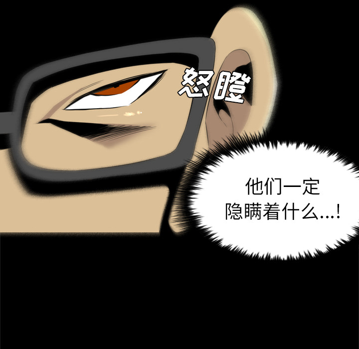 重罪之岛：35 -重罪之岛-无名（第66张）