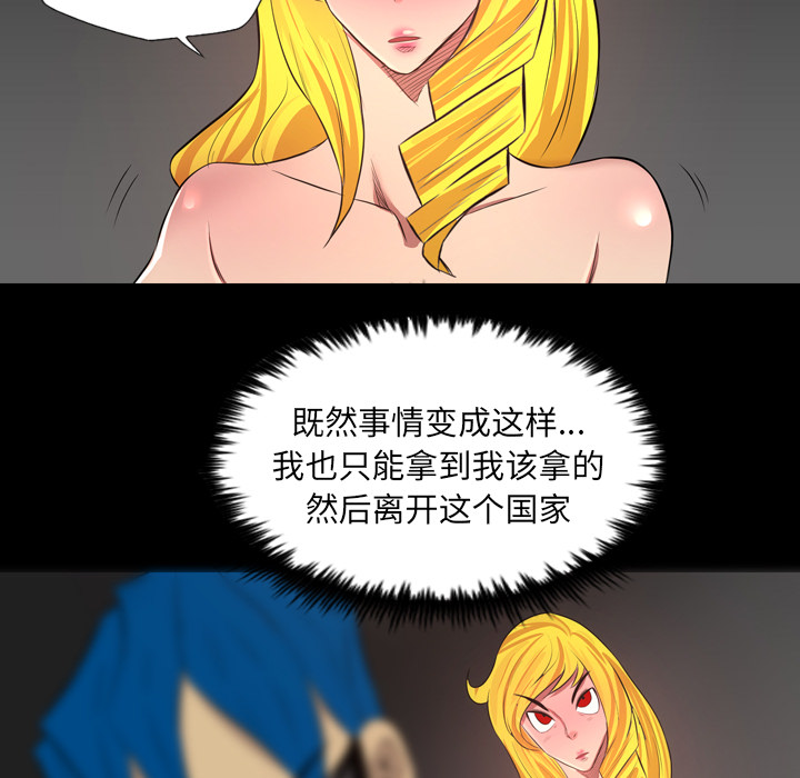 重罪之岛：39 -重罪之岛-无名（第23张）