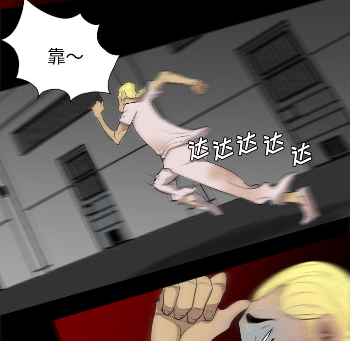 重罪之岛【完结】：40 -重罪之岛-无名（第24张）