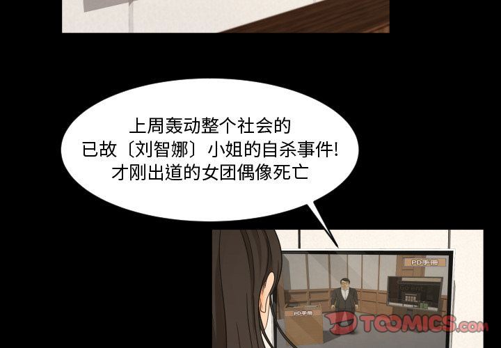 专属契约:第33话 -专属契约-无名（第2张）