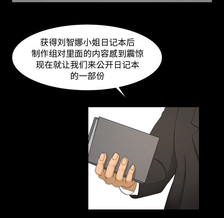 专属契约:第33话 -专属契约-无名（第5张）