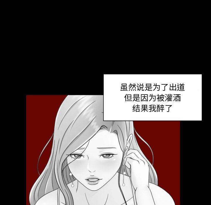 专属契约:第33话 -专属契约-无名（第7张）