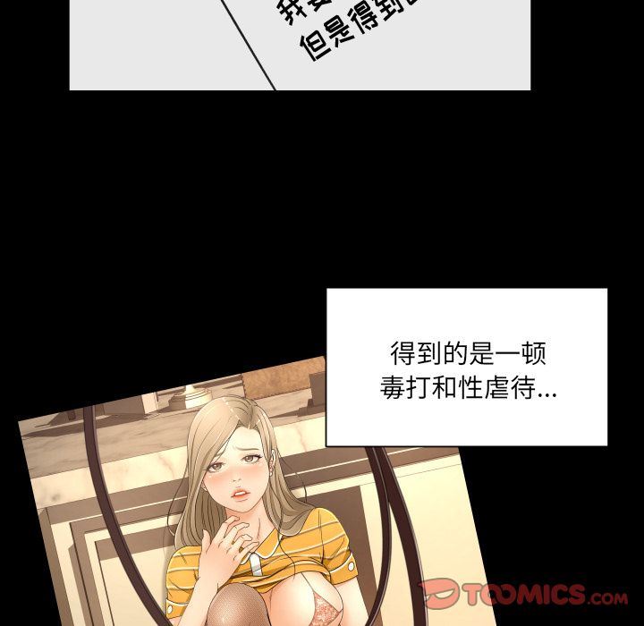 专属契约:第33话 -专属契约-无名（第14张）