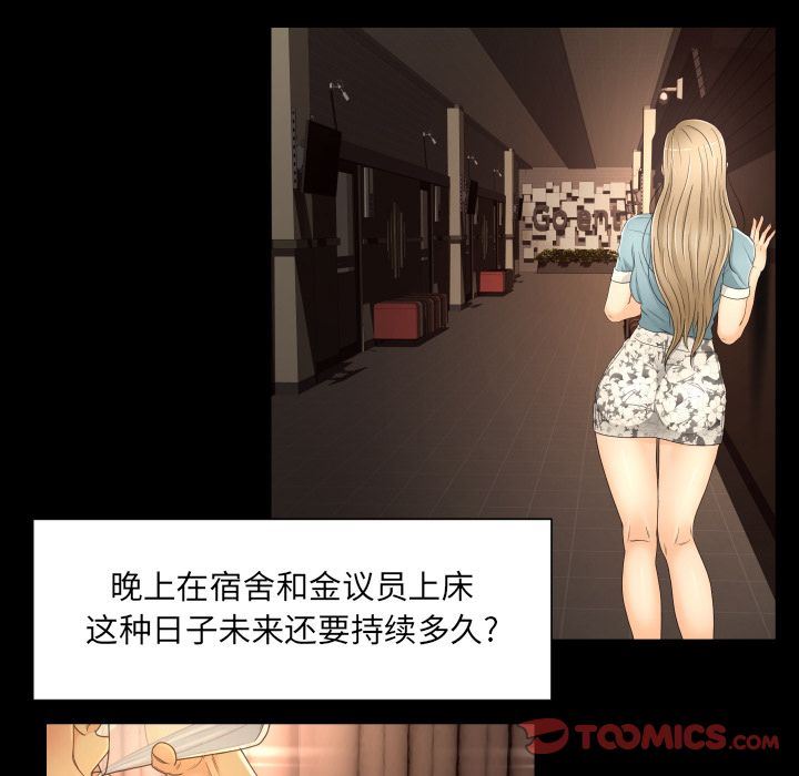 专属契约:第33话 -专属契约-无名（第18张）