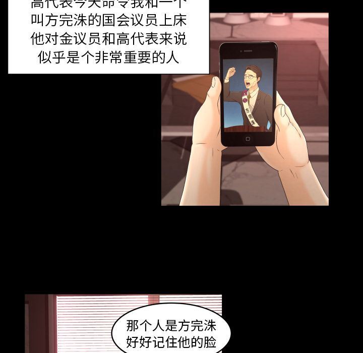 专属契约:第33话 -专属契约-无名（第21张）