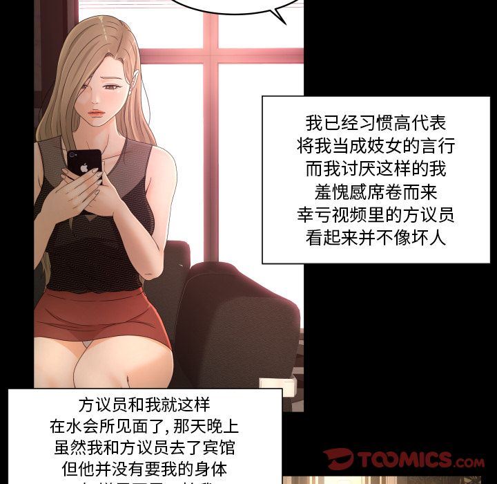 专属契约:第33话 -专属契约-无名（第22张）