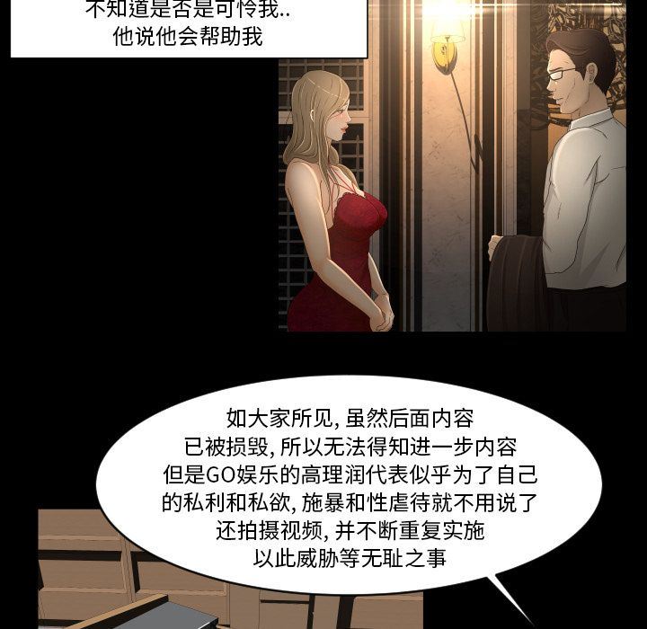 专属契约:第33话 -专属契约-无名（第23张）