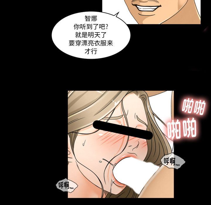 专属契约:第33话 -专属契约-无名（第29张）
