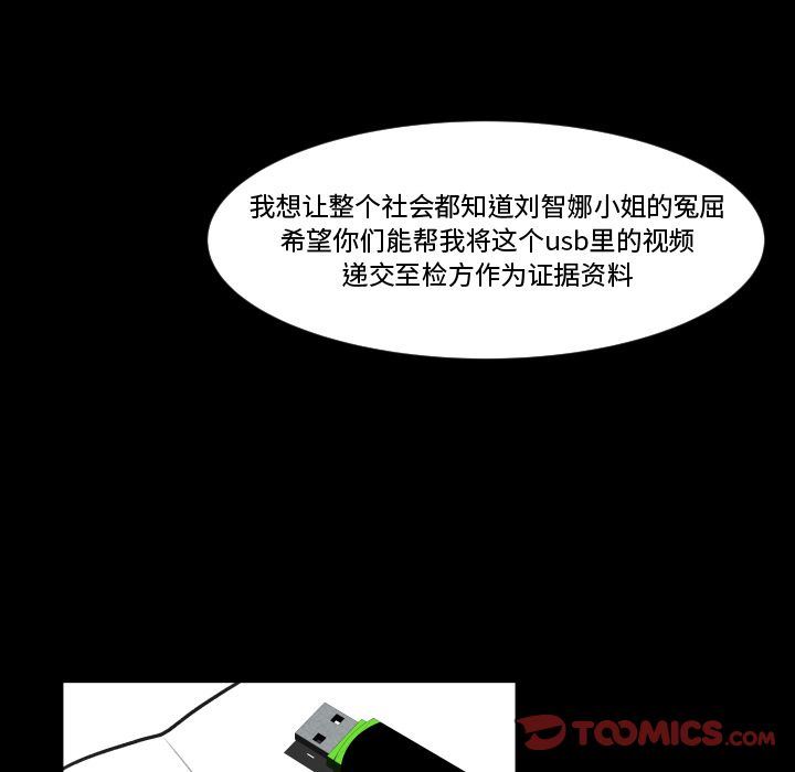 专属契约:第33话 -专属契约-无名（第30张）