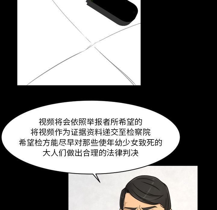 专属契约:第33话 -专属契约-无名（第31张）