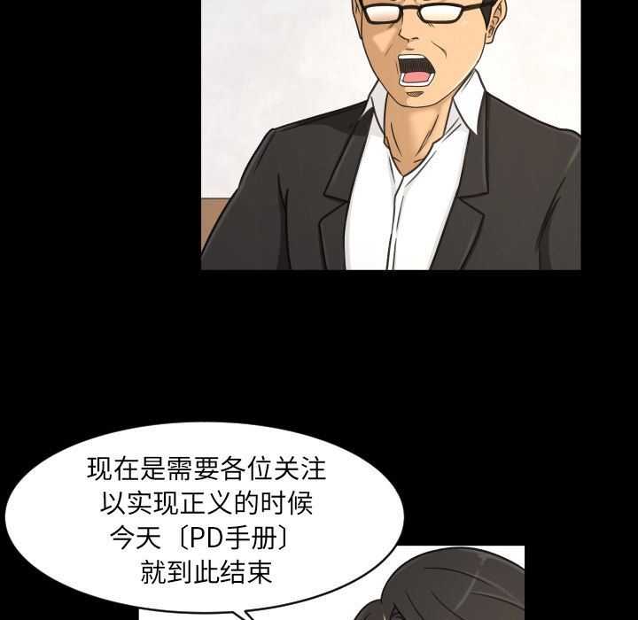 专属契约:第33话 -专属契约-无名（第32张）
