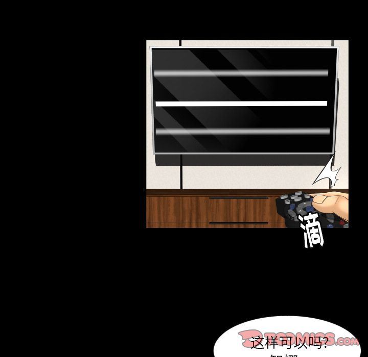 专属契约:第33话 -专属契约-无名（第34张）