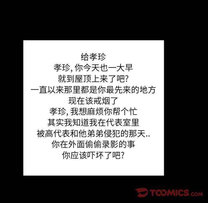 专属契约:第33话 -专属契约-无名（第38张）